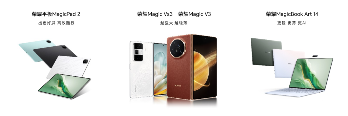 【终版-产品新闻稿】越强大，越轻薄！荣耀Magic V3系列全新折叠屏手机正式发布489.png