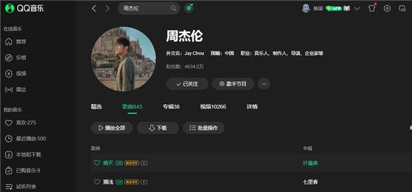 苹果Apple Music公布2024年度最热歌曲榜单:周杰伦霸榜