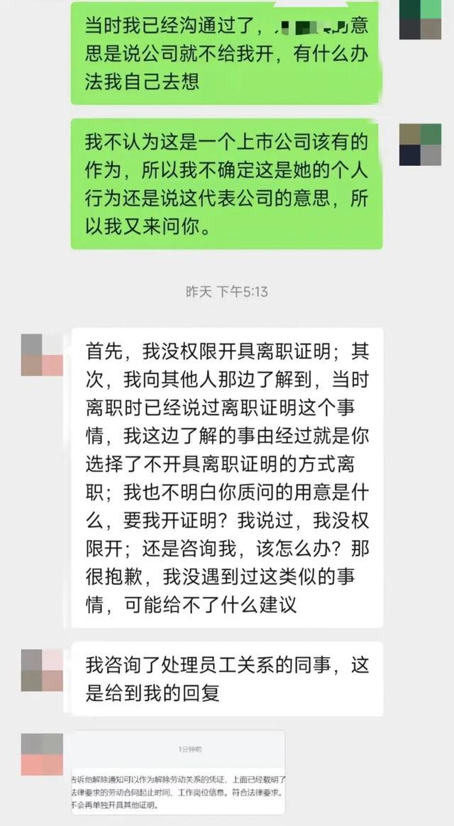 管培生入职43天后拒绝周末跑10公里被辞退，当事人：已连续加班12天