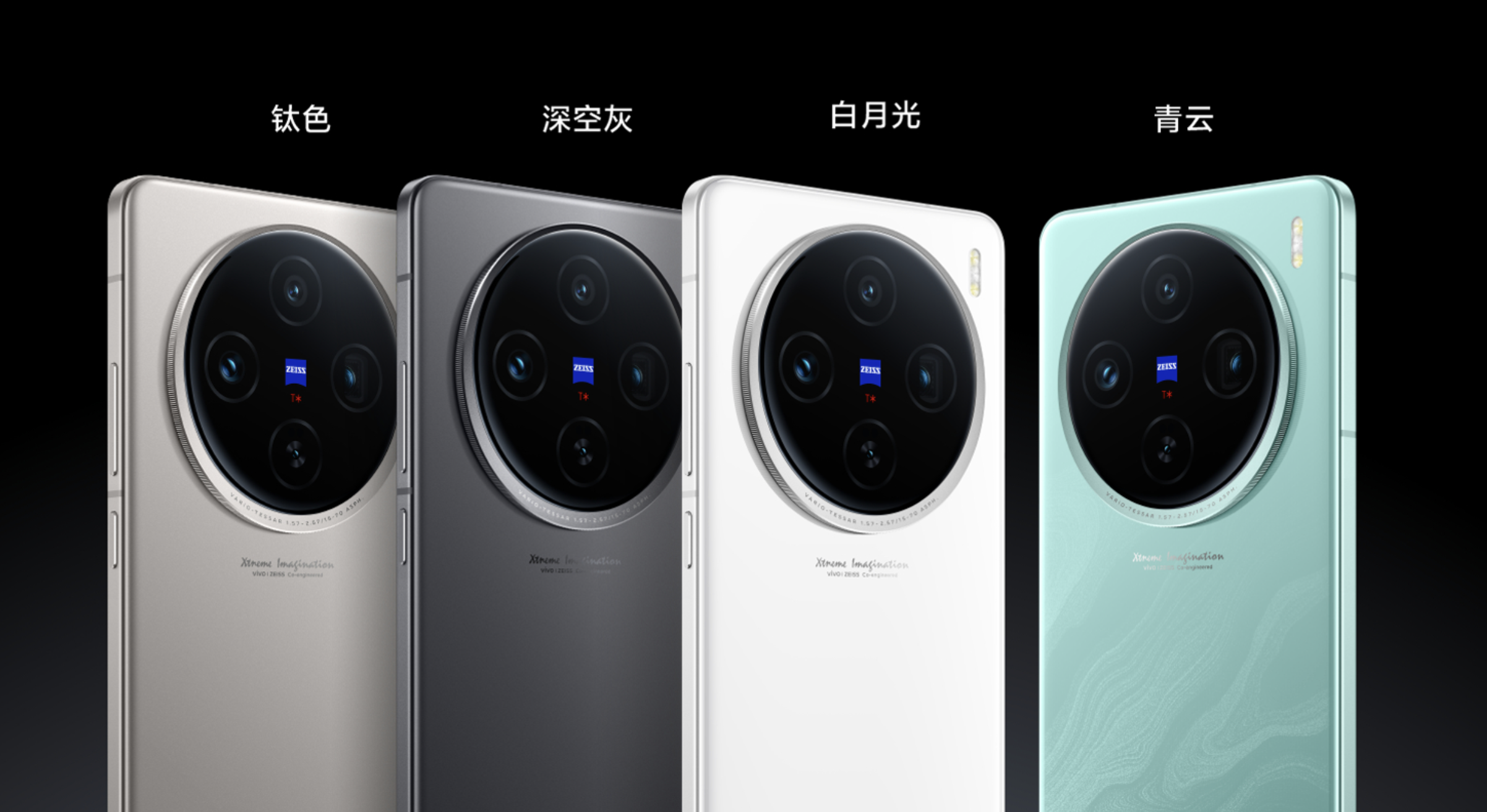 vivo X100s评测:年度最强旗舰标准版又又又升级了