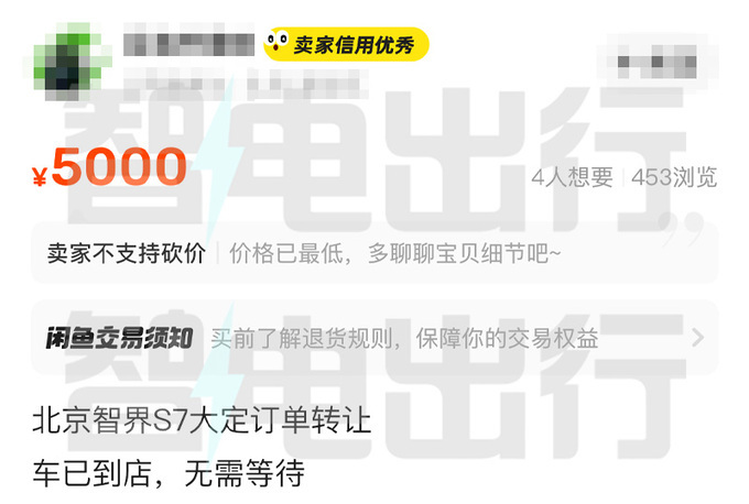 余承东：聚焦享界S9推广！华为智界S7销量暴跌34%