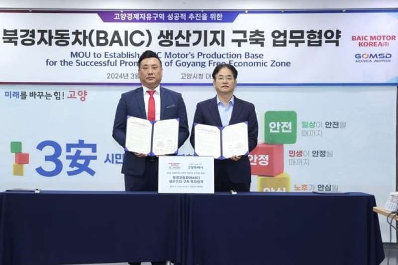 高阳市特别市长李东焕（右）与韩国北汽代表杨基雄签署电动汽车生产设施建设业务协议后合影留念。 /高阳市提供