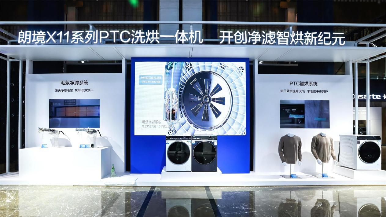 攻克世界性行业难题!海尔发明会呼吸的朗境X11洗衣机