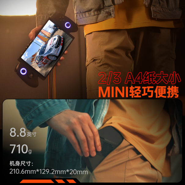 OneXPlayer夏季新品发布会媒体通稿-20240618981.png