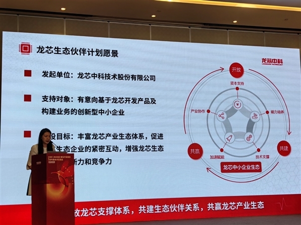 龙芯2K0300蜂鸟开发系统正式发布:巴掌大小 无限可能