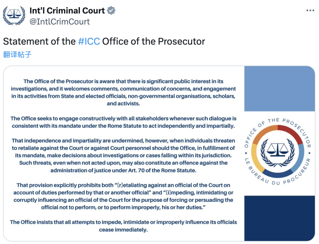 ICC在X上发布声明