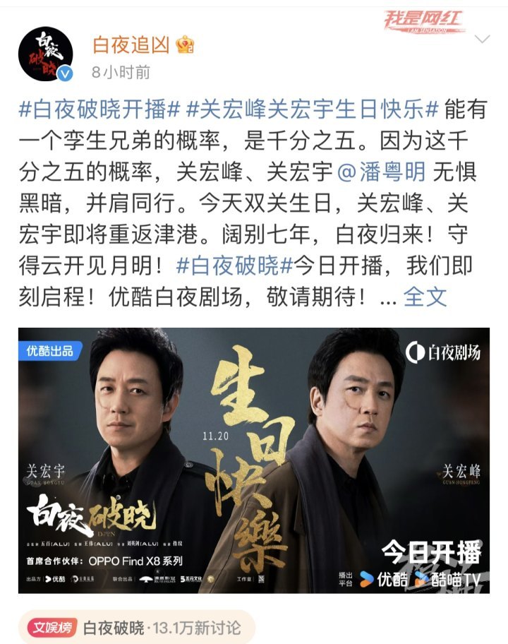 时隔7年《白夜追凶2》终于定档，时间有深意