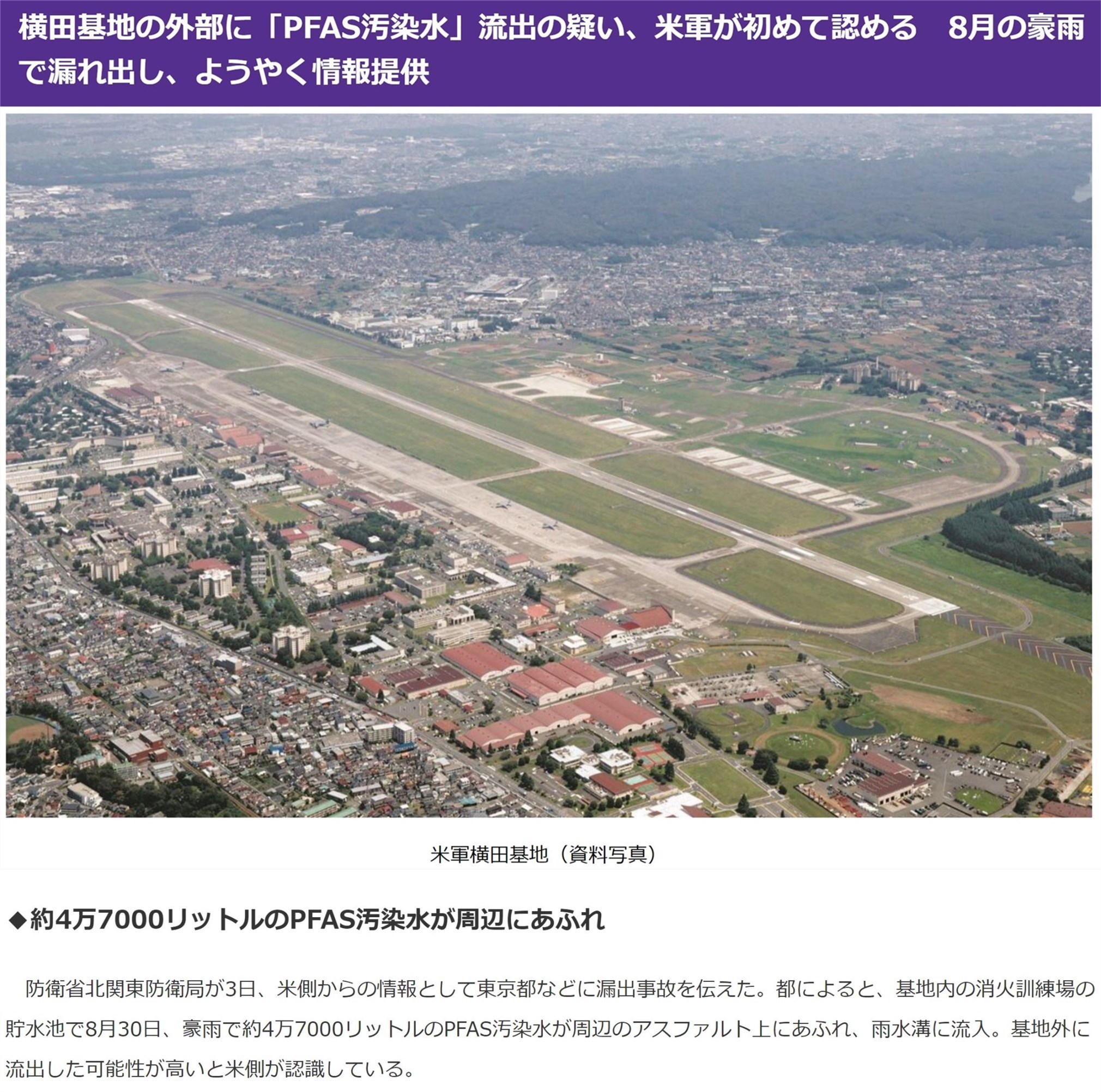 △《东京新闻》报道截图