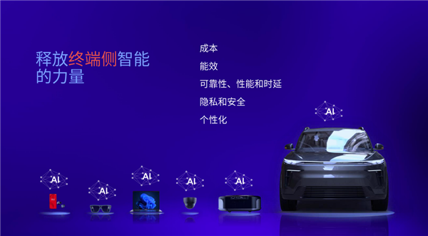 性能8.6倍于竞品!高通AI大揭秘:NPU引领四兄弟无敌