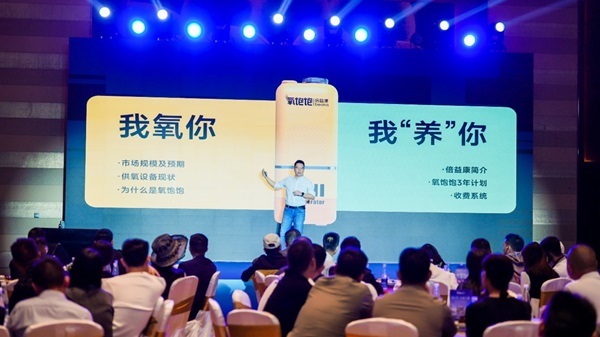 拉萨用什么制氧机好助力高原旅游发展，倍益康氧饱饱共享便携式制氧机发布会在拉萨重磅召开_https://www.jmylbn.com_新闻资讯_第9张