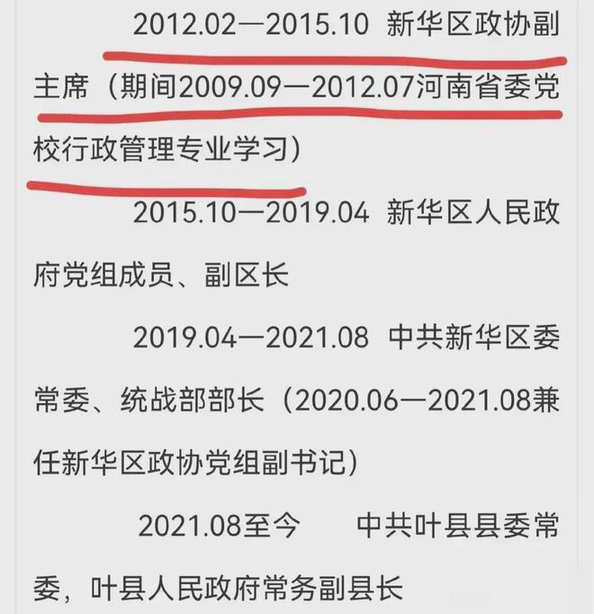 河南叶县果园强拆事件后续：副县长履历扒出，看完果然不简单