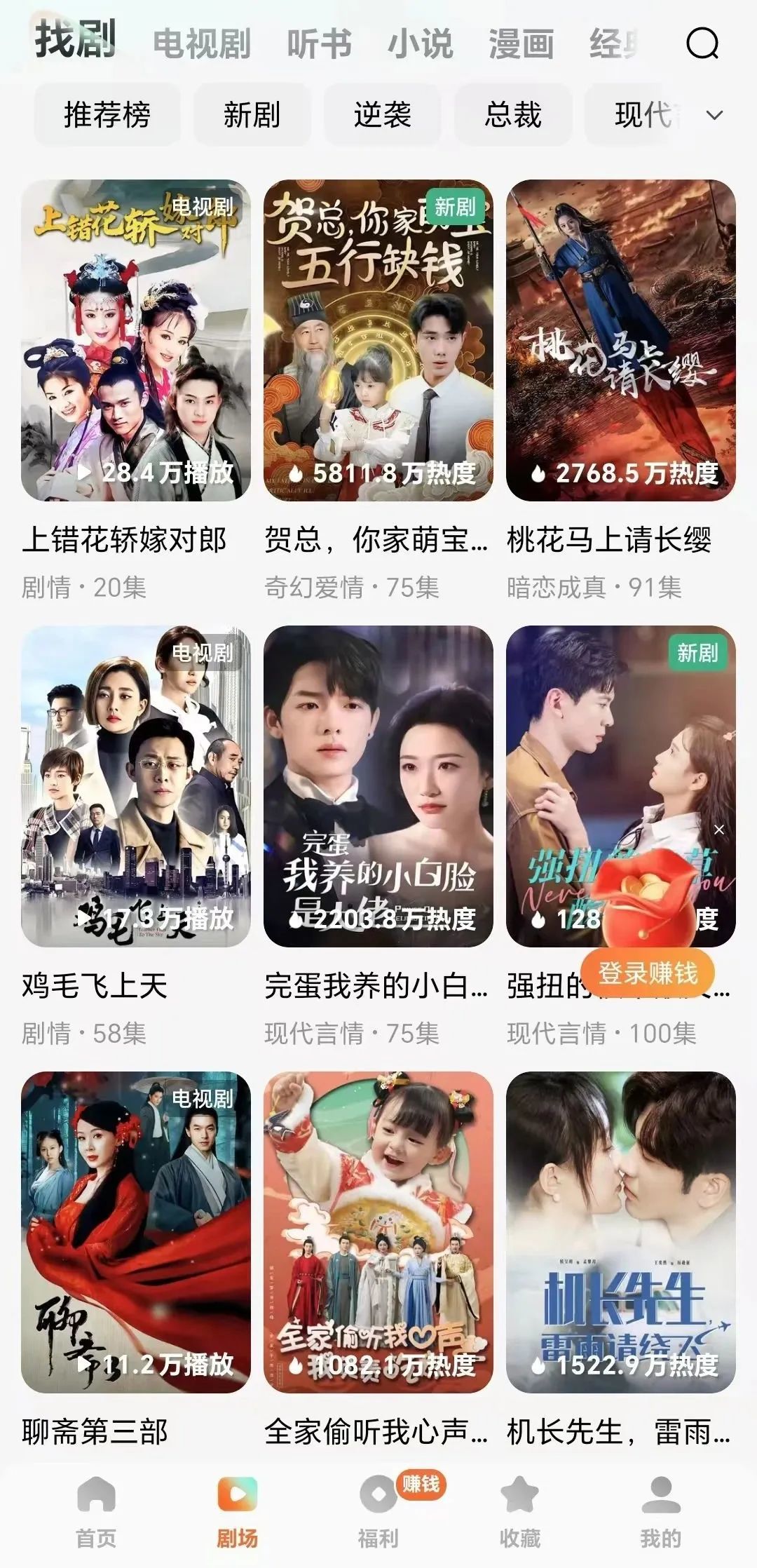 ▲红果短剧主打看剧免费。