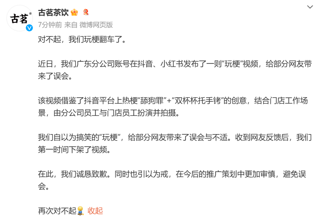 图源：@古茗茶饮