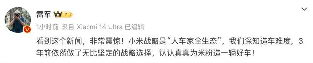 ▲李想、何小鹏、雷军等均对苹果终止造车一事发表了看法。