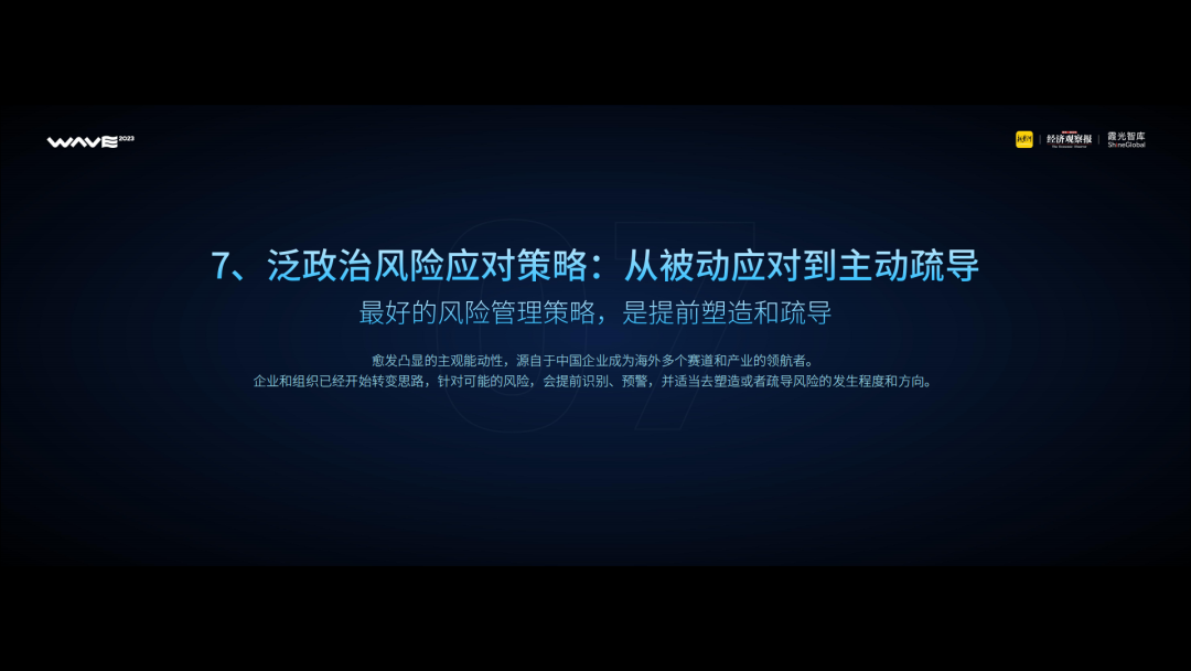 出海人：我奋斗处，就是故乡
