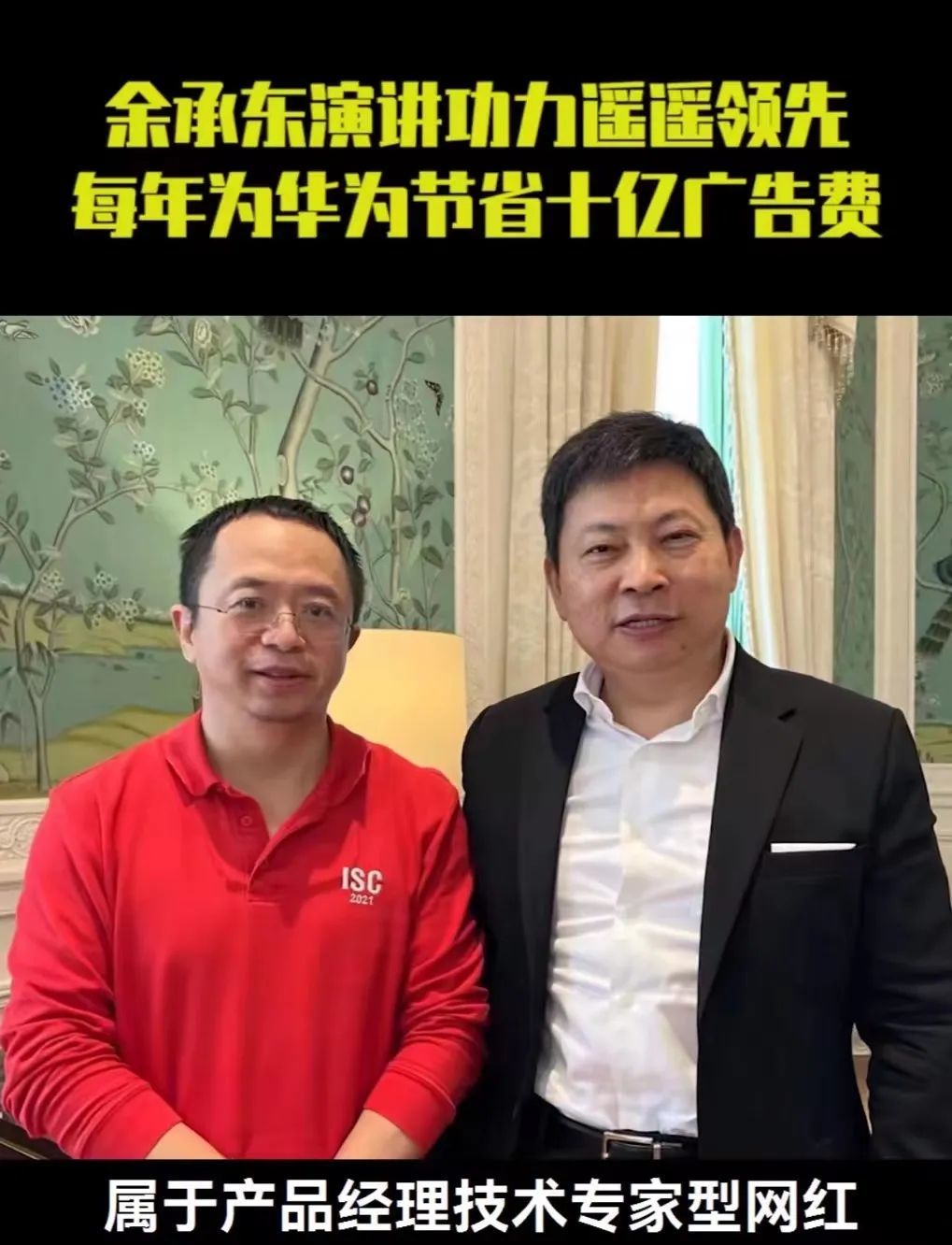 周鸿祎视频截图