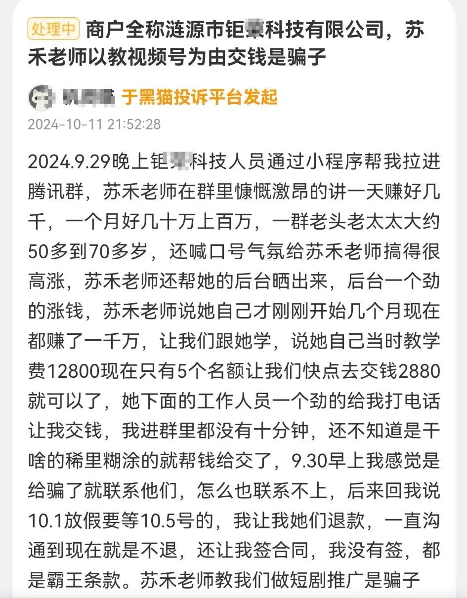 “宝妈年入百万买奔驰”？卧底揭秘短视频培训公司“反维权”套路