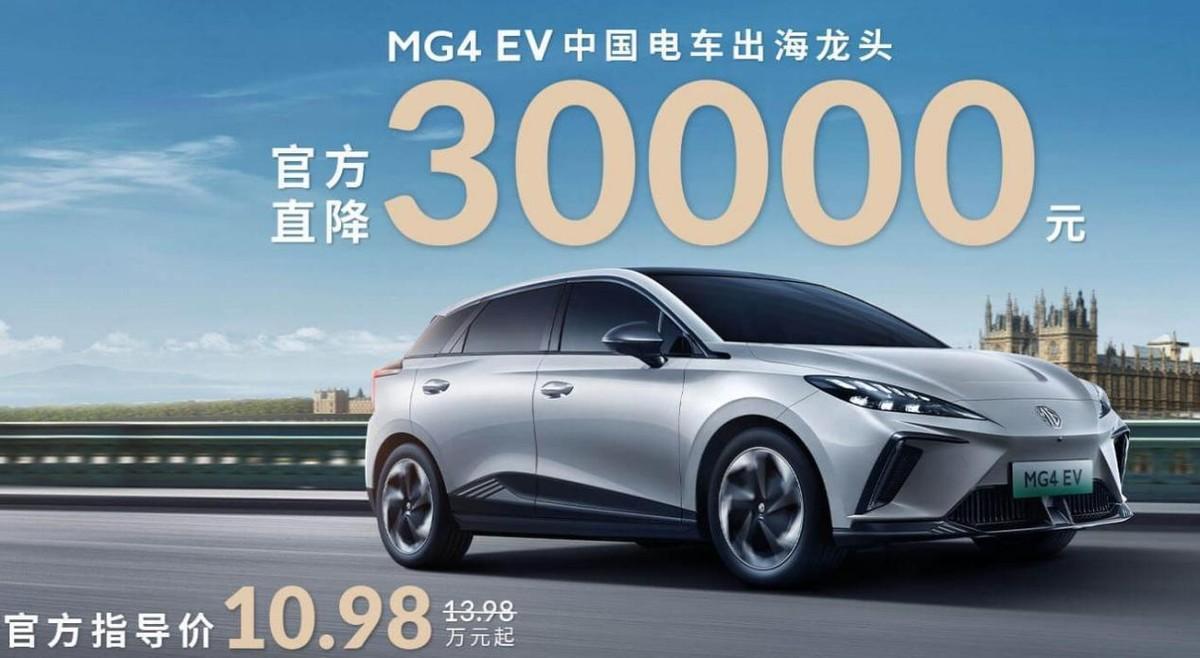 官降3万元，10.98万元起售，最大功率125kW，MG4 EV合适谁买？