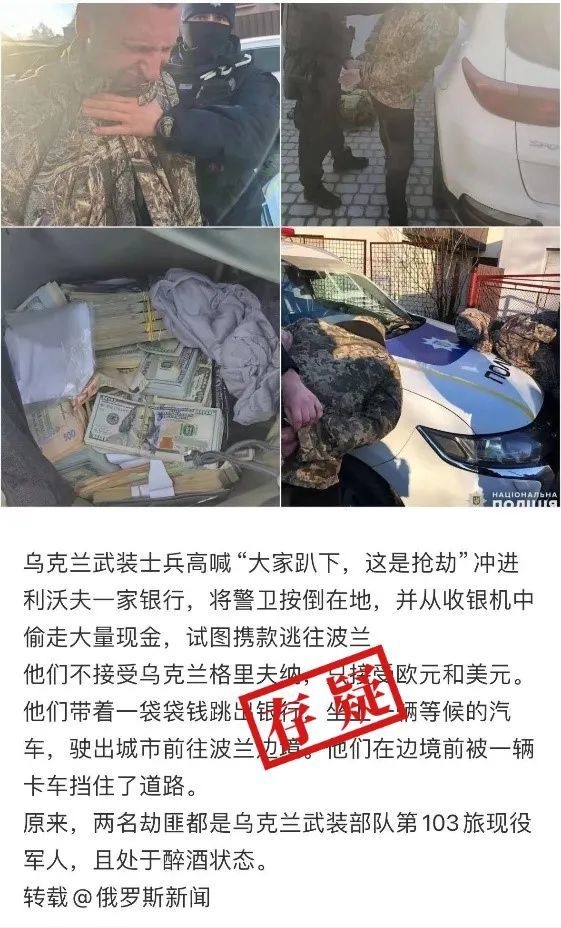 网传图片其中一位抢劫人员所着Mossy Oak图案