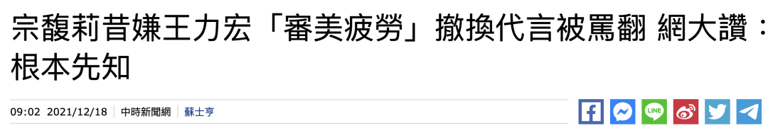 ▲2021年12月王力宏李靓蕾事件爆出后,有网民表示“全网欠宗馥莉一个道歉”,称她的决策有先见之明