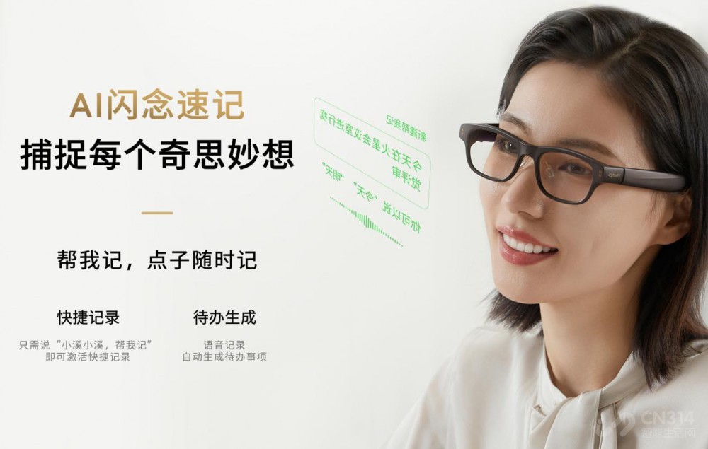 星纪魅族眼镜StarV Air2,提供全天候体验