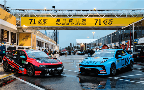 2024 TCR世界巡回赛澳门站落幕!中国领克车队六年夺得七冠