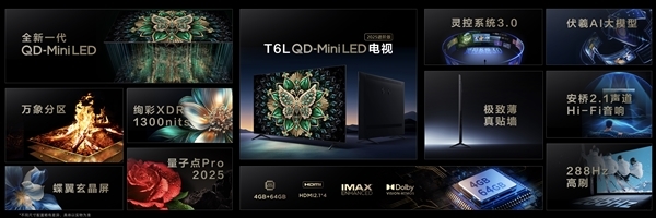98寸10999元！TCL QD-Mini LED电视升级：10万小时不消亡