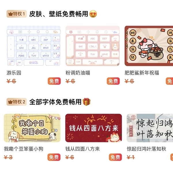 百度输入法上线付费VIP:首月5.8元次月22.8元 可免费使用AI功能