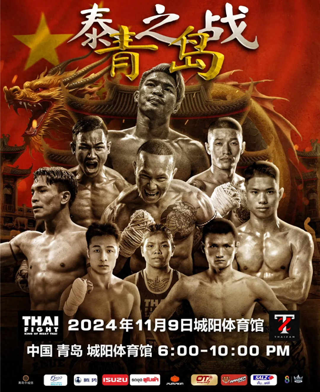 昨晚！中泰联队6比2获胜！泰拳新天王首回合KO_凤凰网