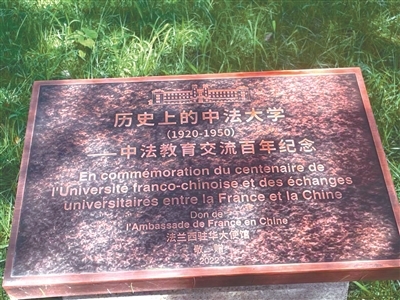中法大学旧址