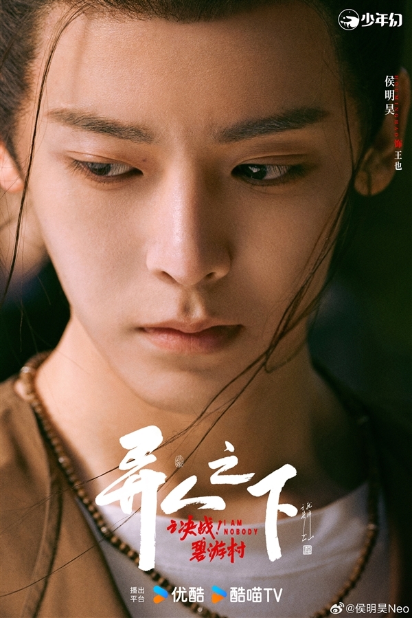 口碑秒杀影版!剧版《异人之下之决战碧游村》首发预告:原班人马