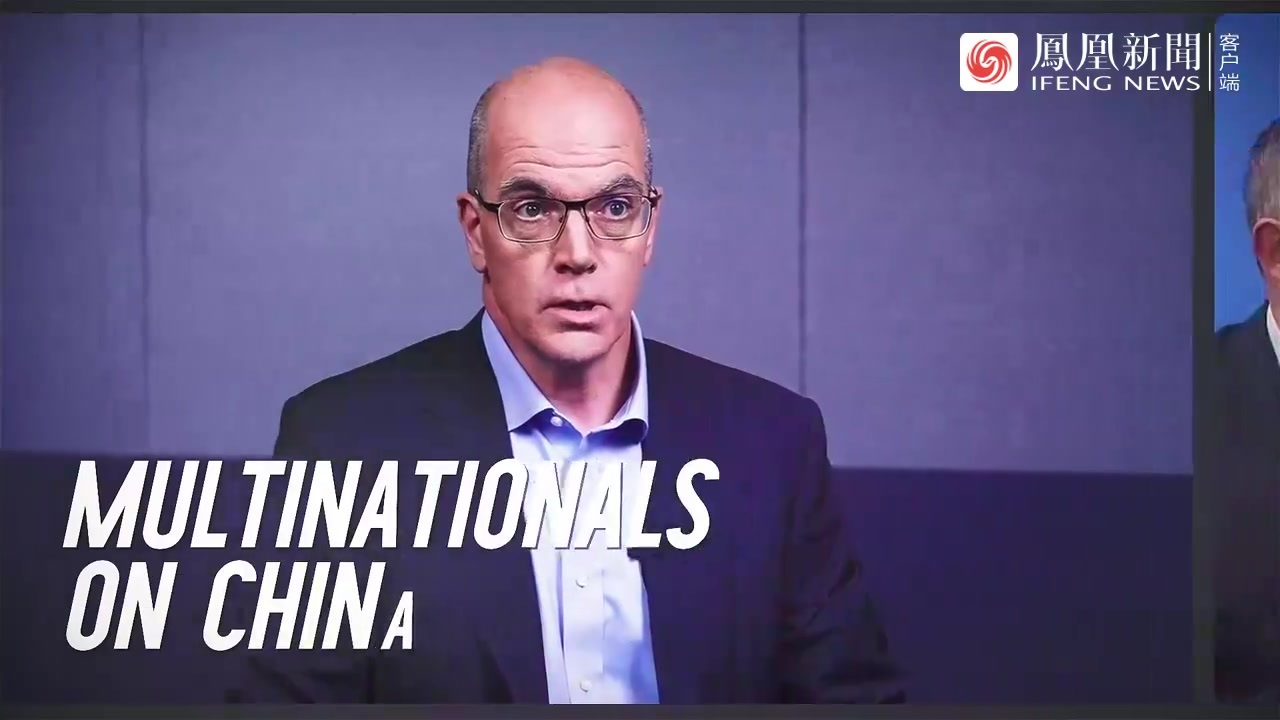 Multinationals on China｜Joe Ngai:Multinationals see great growth potential in Chinese market