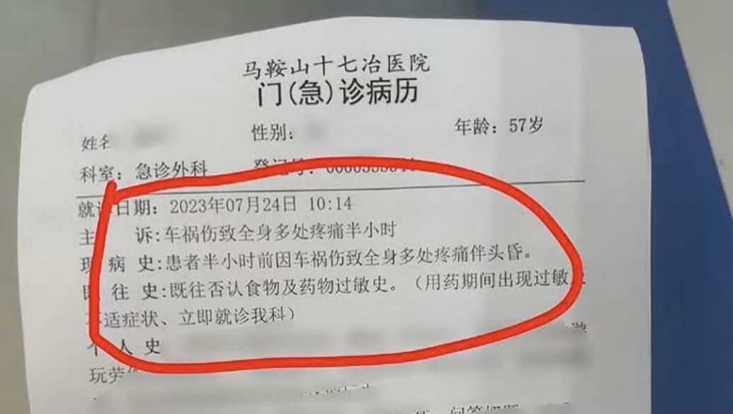 去年7月，徐阳的母亲因车祸住院，本文照片均为 受访者 供图