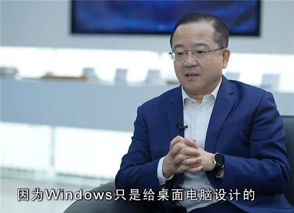 鸿蒙之父王成录:开源鸿蒙有一个特点和所有操作系统都不同
