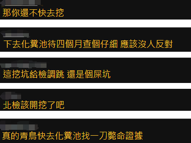 柯文哲“钱藏化粪池”？于北辰言论被岛内网友嘲讽