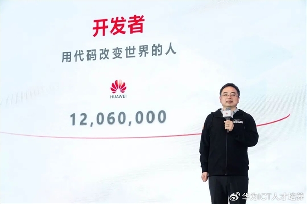 华为一呼百应：已诱惑1200万名开拓者加盟