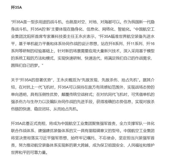 中国歼35隐身战机惊艳亮相，印度媒体酸坏了，巴基斯坦网友乐翻了