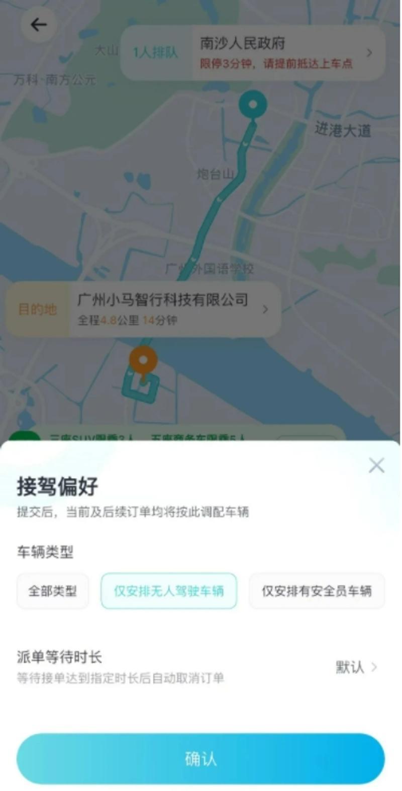 小马智行答网友问第一期：暂不支持无人车替购买用户“打工”