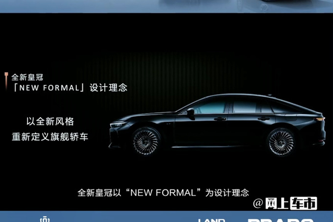 少花8万买新款丰田新皇冠售29.9万起 全系2.5L混动-图5
