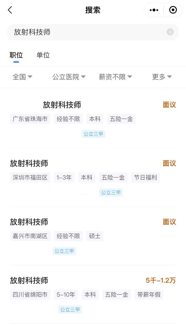 图源：丁香人才