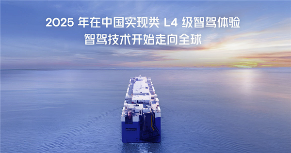 小鹏汽车国内首发落地端到端大模型:2025实现类似L4级智驾