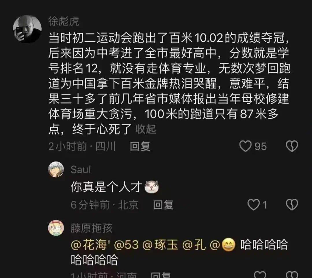 （图源电影《疯狂的石头》，黄渤饰演黑皮）