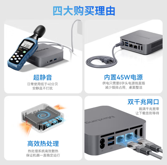 准系统549元 大唐推出MAX N100迷你主机:Intel N100、双千兆网口