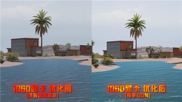 腾讯《和平精英模拟器高清版》宣布新版优化:集显电脑也能开120帧