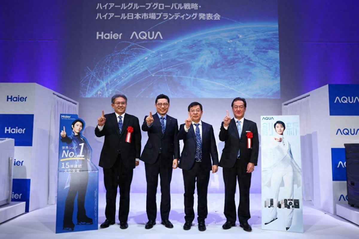 海尔日本双品牌冰冷连续四年 No.1,开启第三次创业_凤凰网商业_凤凰网