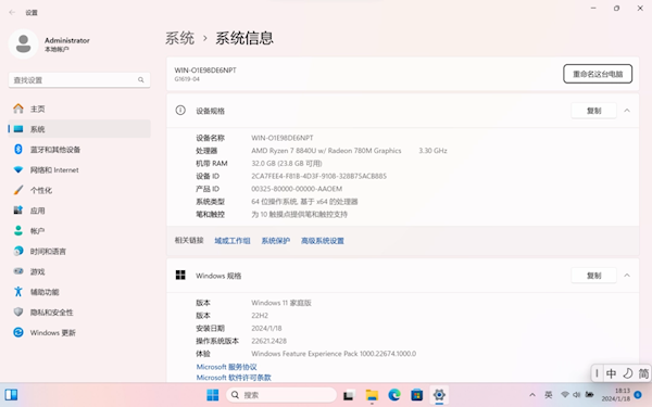 AMD锐龙7 8840U性能首曝:真的很马甲