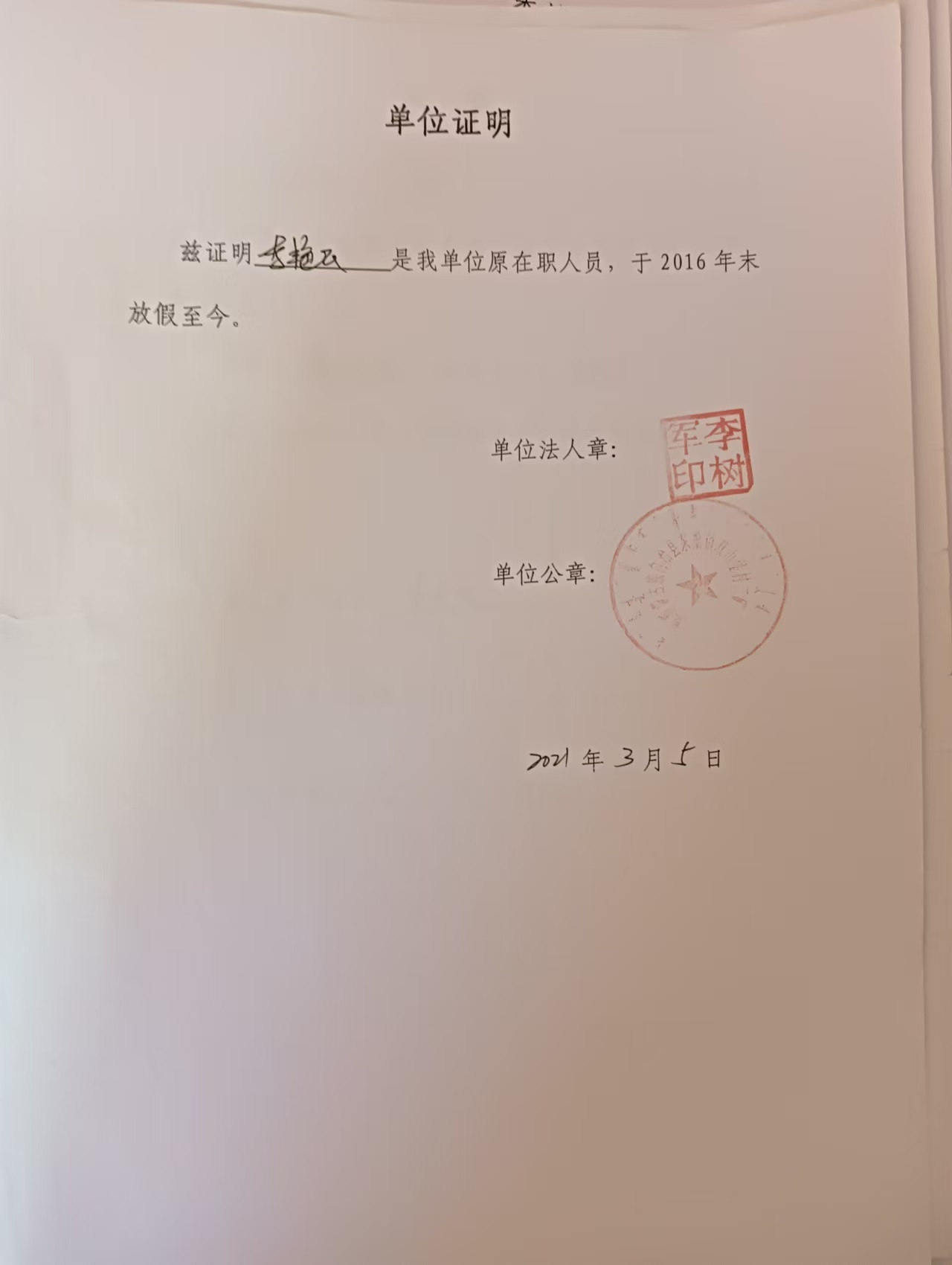 被“放假”8年的煤矿工人：难以确定劳动关系，领不到退休金