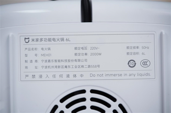 涮煮炖煎样样精明！米家多功能电暖锅6L图赏