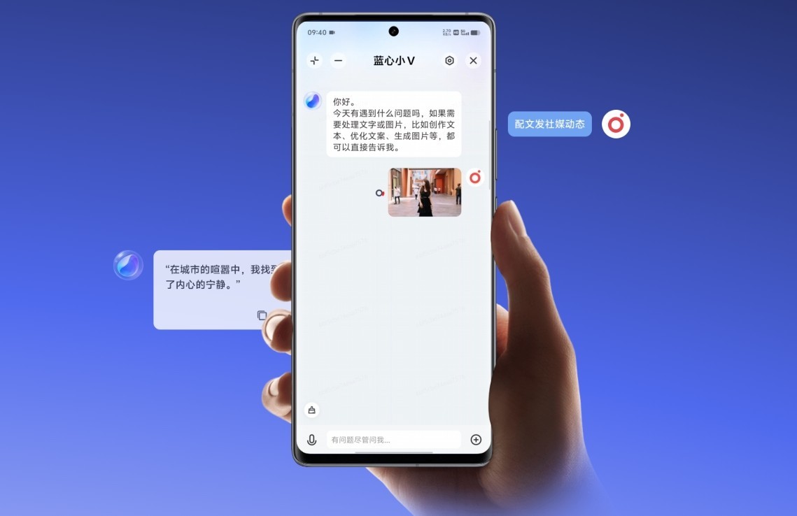 体验优秀的不只是续航 vivo S19标准版评测