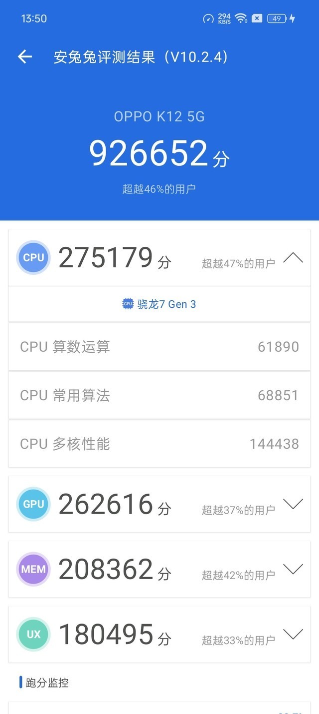 OPPO K12全面评测:百瓦快充大电池 打造大众好手机
